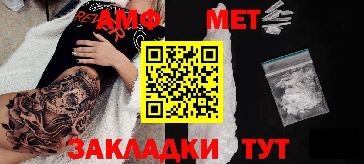 Кузнецк  АМФЕТАМИН VHQ  Амфетамин  Вход с VPN 