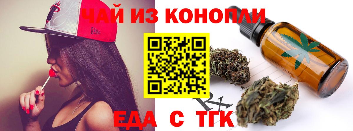 Кузнецк  Печенье с ТГК марихуана  Вход с VPN 