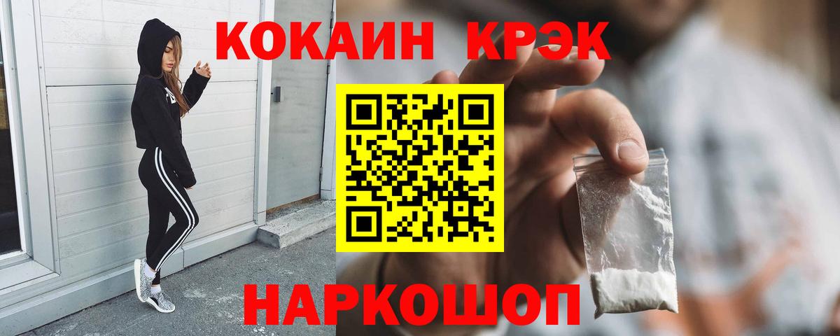 КОКАИН VHQ  Кокаин  Кузнецк  Вход с VPN 