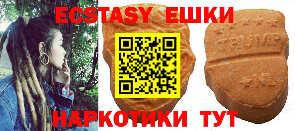 Ecstasy TESLA  ЭКСТАЗИ круглые  ЭКСТАЗИ  Вход с VPN  Кузнецк 