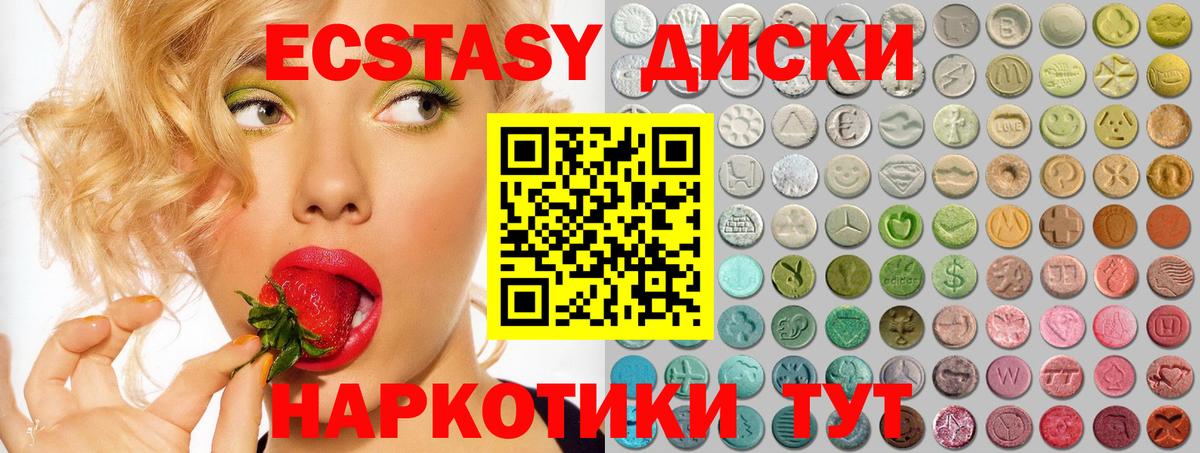 Экстази 99% Кузнецк