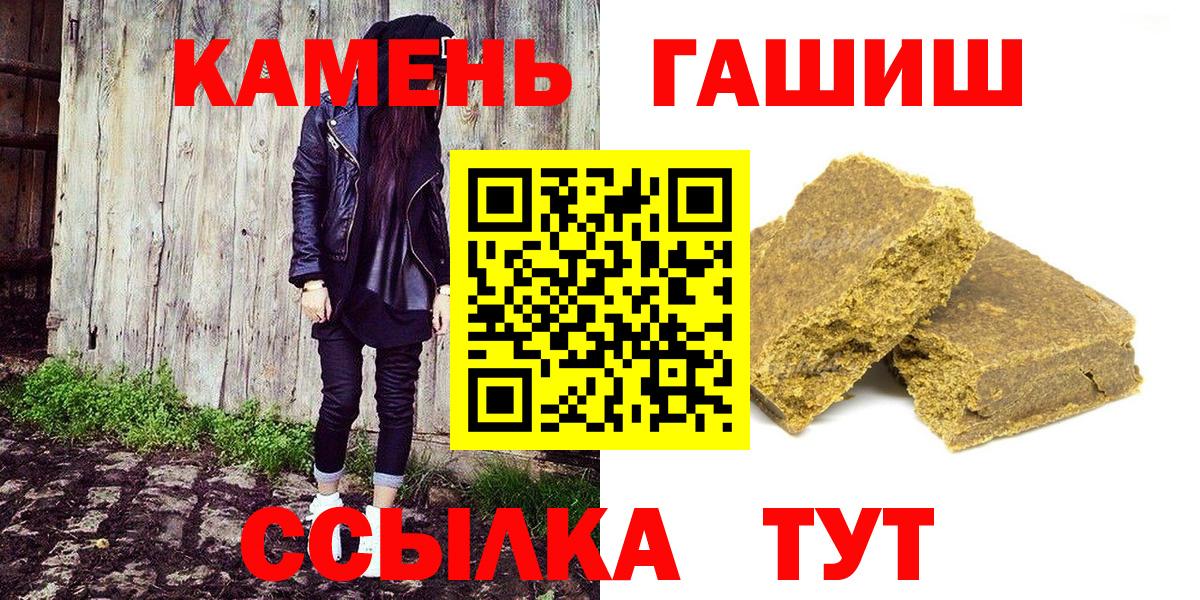 ГАШИШ 40% ТГК  ГАШИШ Изолятор  Кузнецк  Гашиш  Вход с VPN 