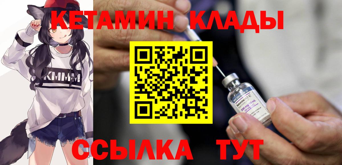 КЕТАМИН ketamine  Кетамин VHQ  Вход с VPN  Кузнецк 