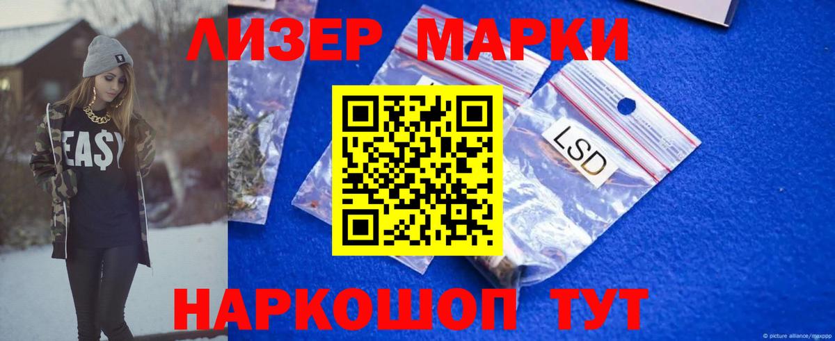 ЛСД экстази ecstasy  Вход с VPN  Кузнецк  LSD-25 экстази кислота 