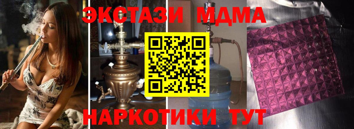 MDMA молли Кузнецк