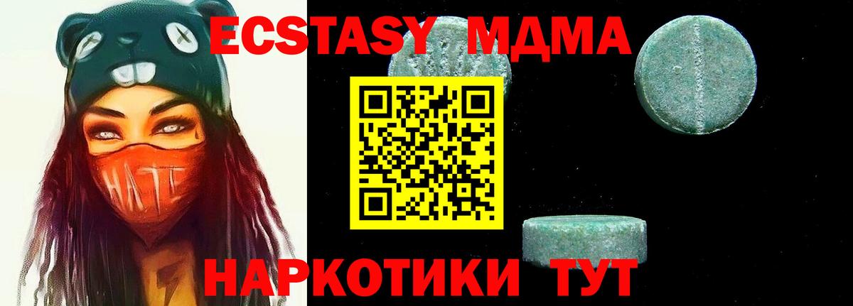 МДМА  Вход с VPN  МДМА VHQ  Кузнецк  МДМА Molly 