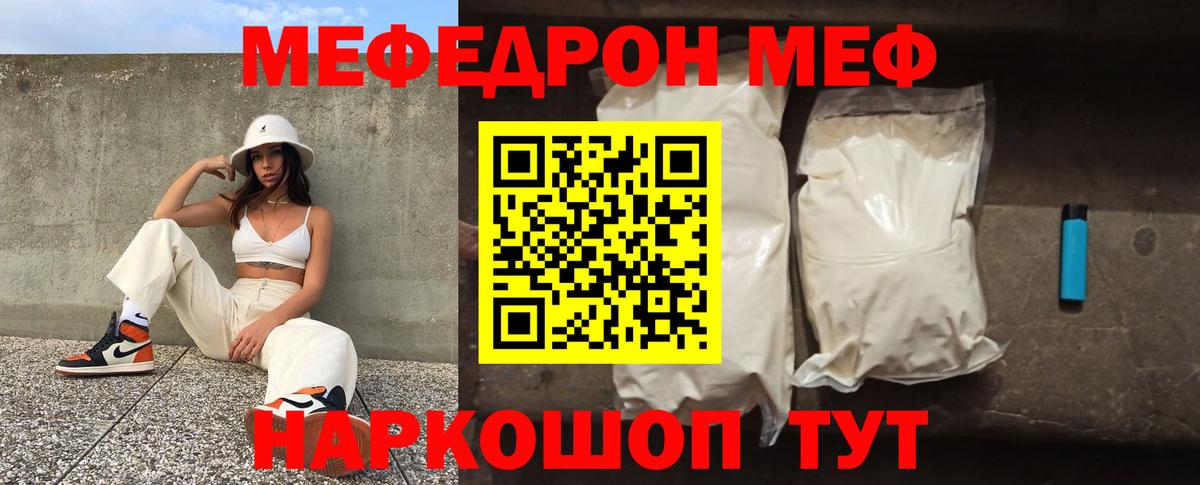 Мефедрон mephedrone  Вход с VPN  МЕФ  Меф  Кузнецк 