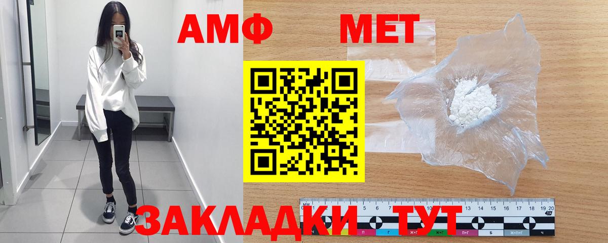 Метамфетамин пудра  Вход с VPN  Кузнецк 